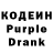 Codein напиток Lean (лин) Wladimir Laumann
