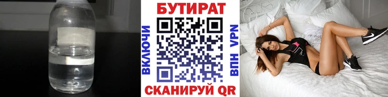БУТИРАТ вода  OMG как зайти  Западная Двина 