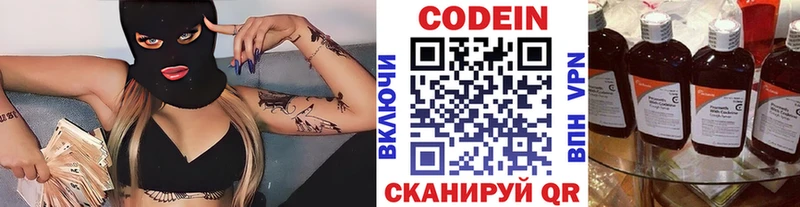 Кодеин напиток Lean (лин) Западная Двина