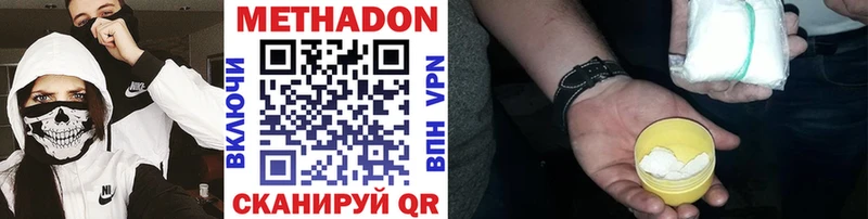 МЕТАДОН methadone  купить   Западная Двина 